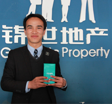 第八届中国房地产经纪人大赛城市赛